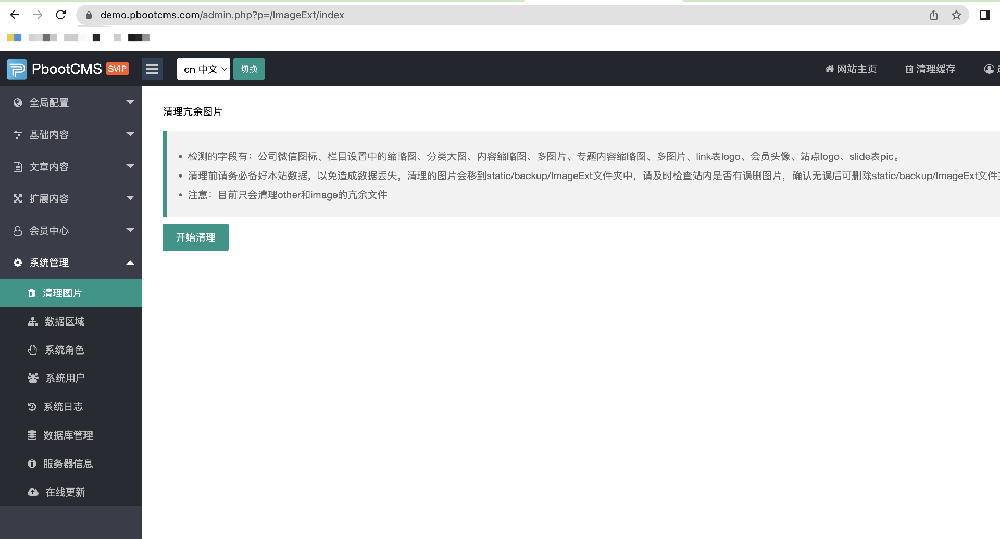 V3.2.1 开发日志（已发布正式版）